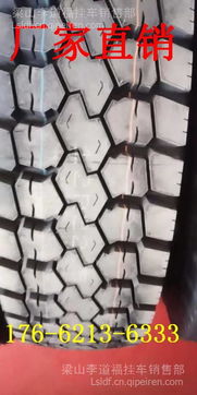 銀寧輪胎 12R22.5 聚酯真空胎 廠家直銷(xiāo)，品質(zhì)與價(jià)格的雙重保障