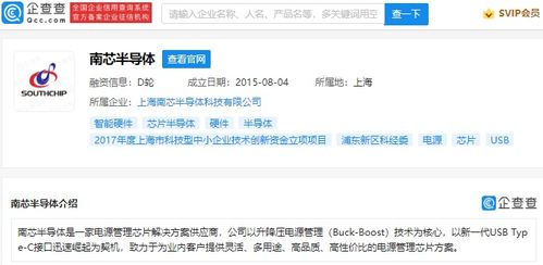 vivo投資南芯半導體，聯合OPPO、小米與英特爾共探計算機軟硬件開發新格局